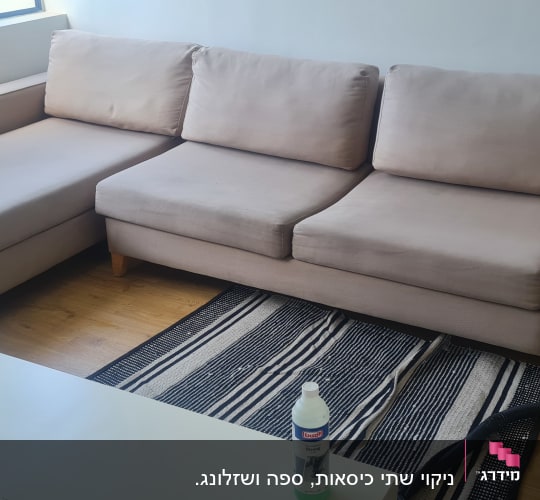 ספה עם חומרי ניקוי ושואב אבק על שטיח
